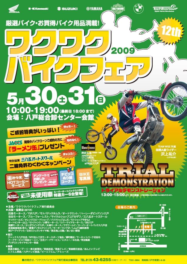 bikefair09.jpg